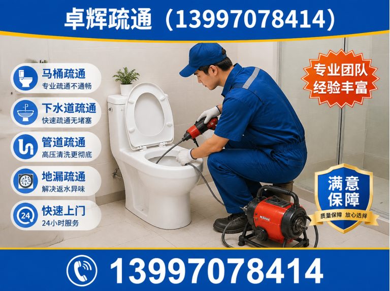 城北区马桶疏通展示图
